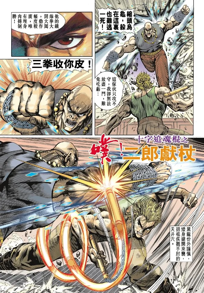 第7回 第24页