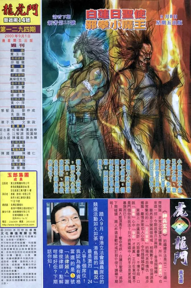 第14回 第36页