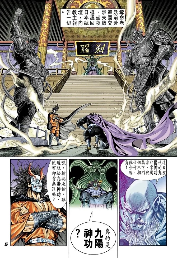 第18回 第4页