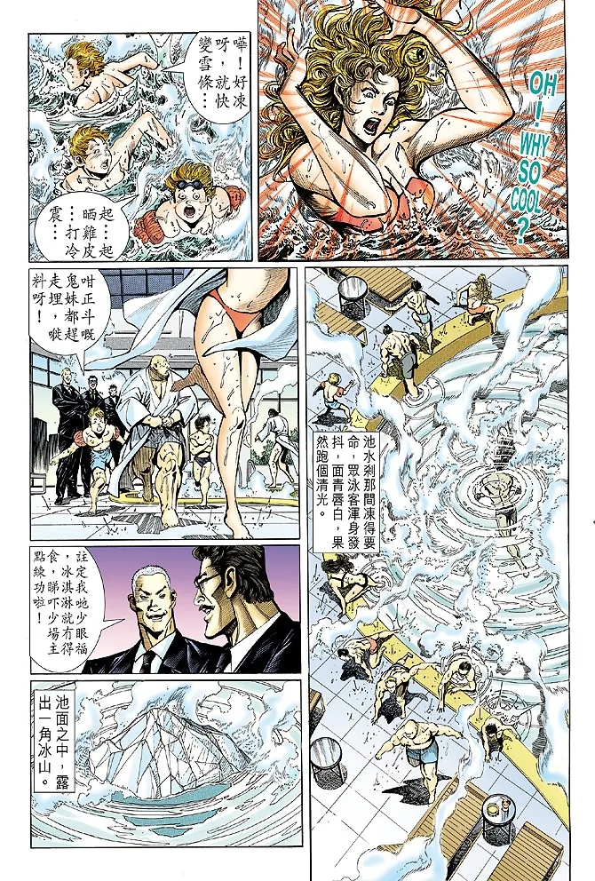 第24回 第16页