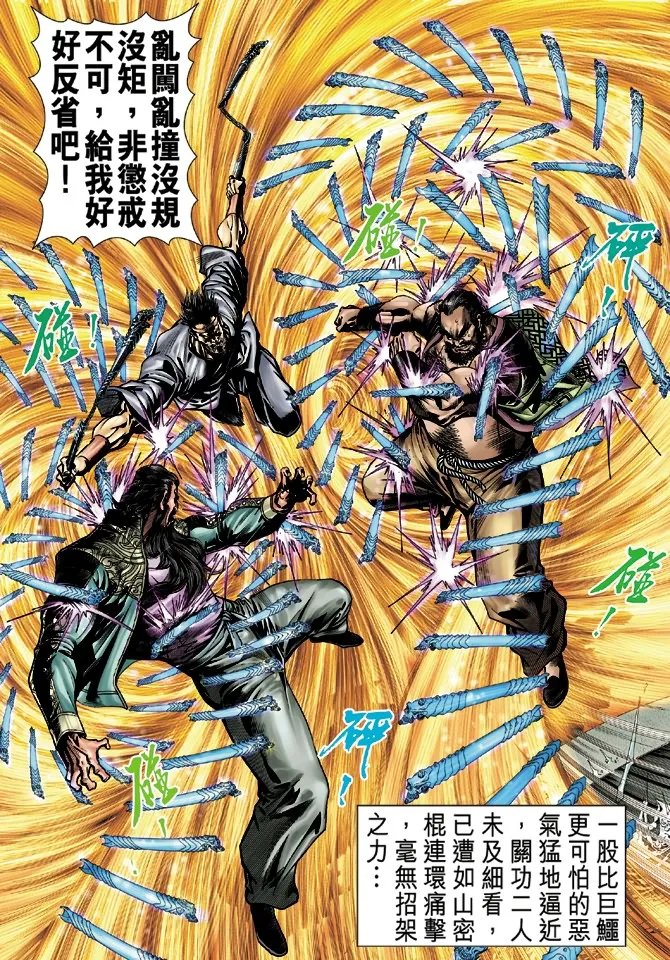 第29回 第9页
