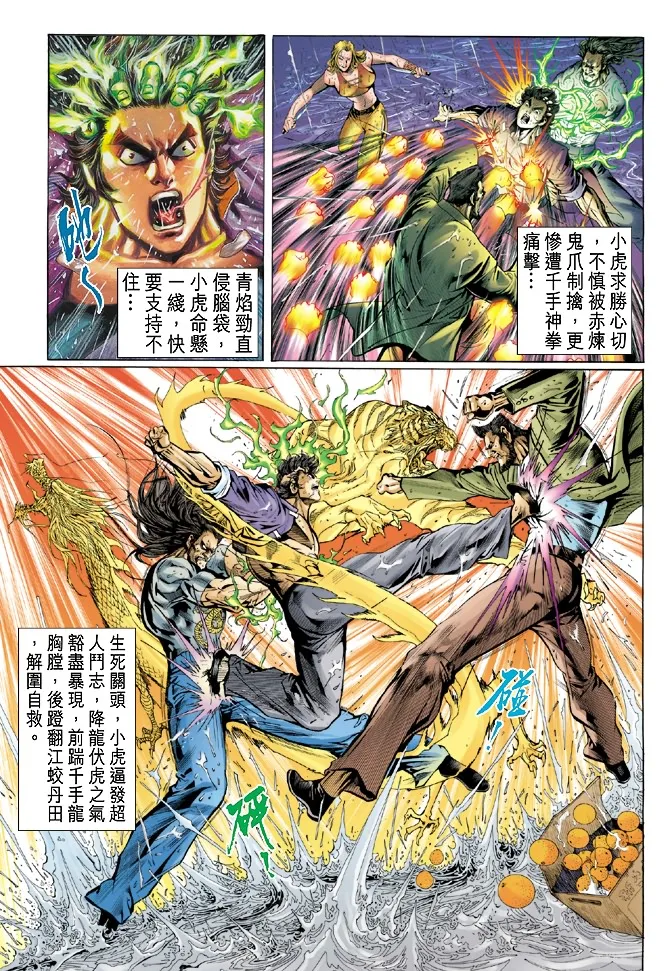第29回 第10页