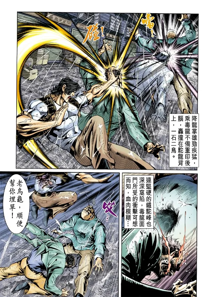 第29回 第16页