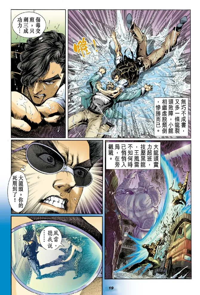 第29回 第18页