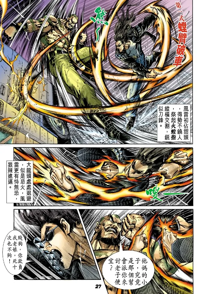 第29回 第26页