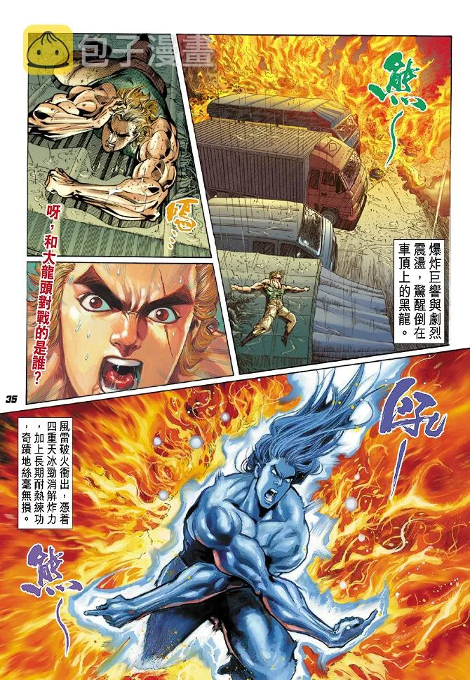 第29回 第32页