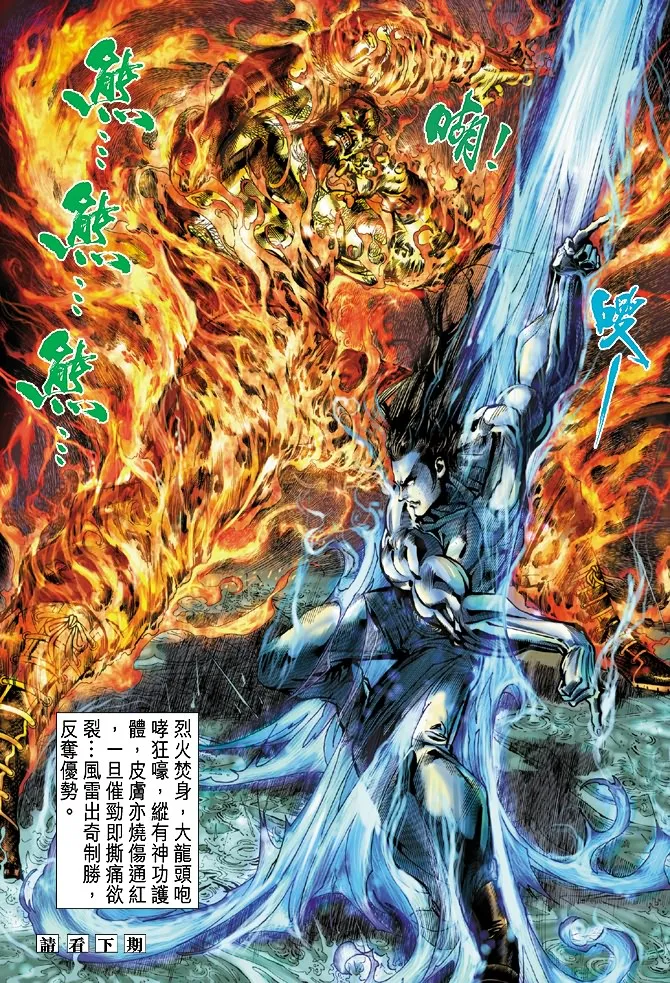 第29回 第34页