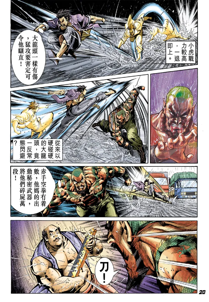 第30回 第19页