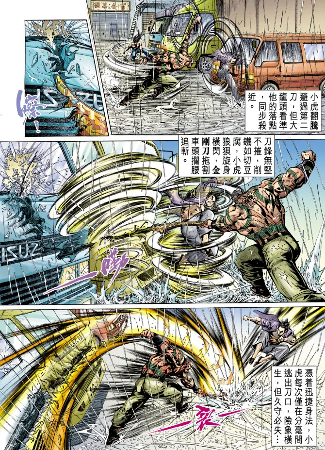 第30回 第22页