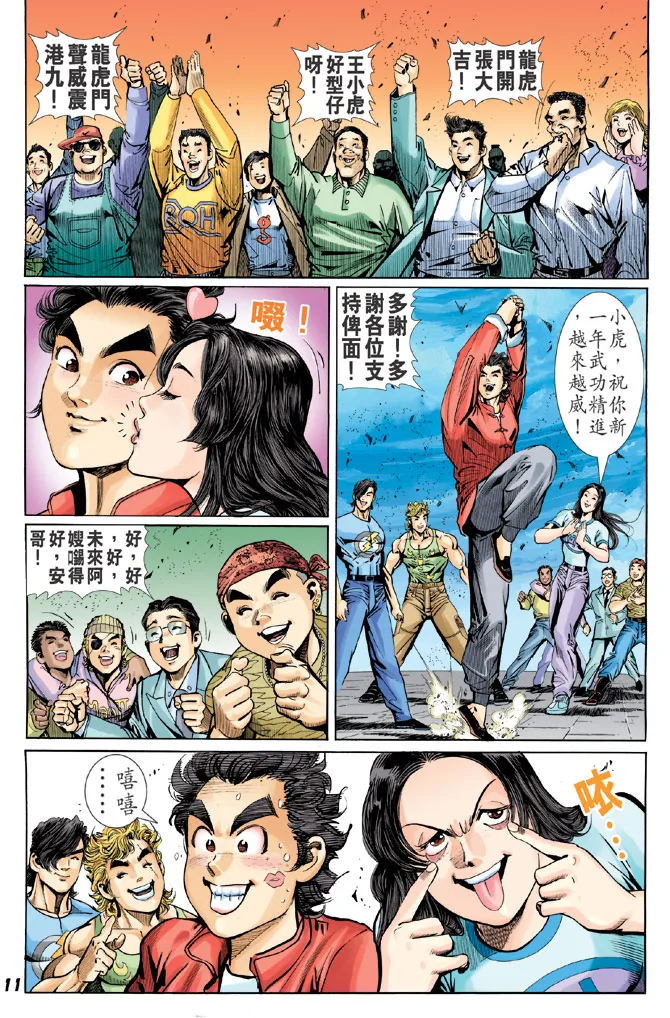 第34回 第7页