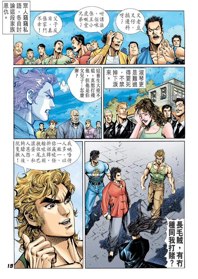 第34回 第15页