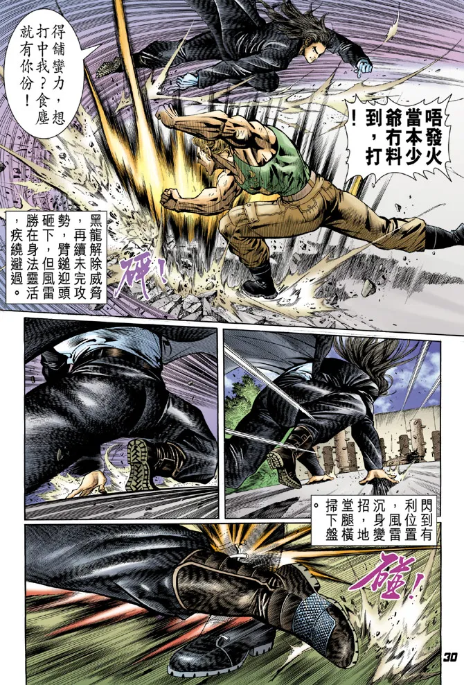 第34回 第26页