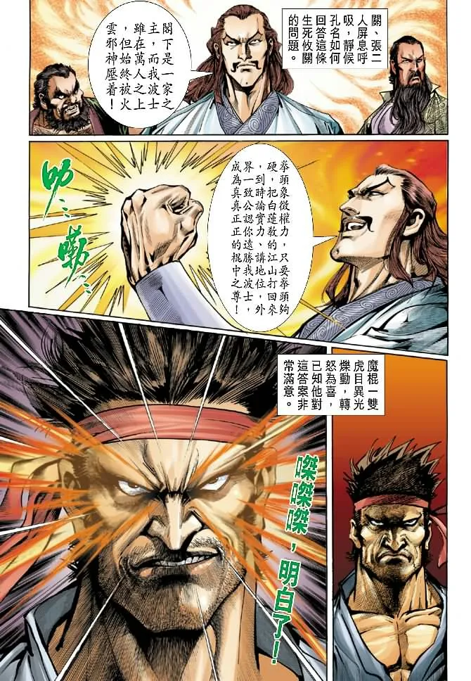 第35回 第31页