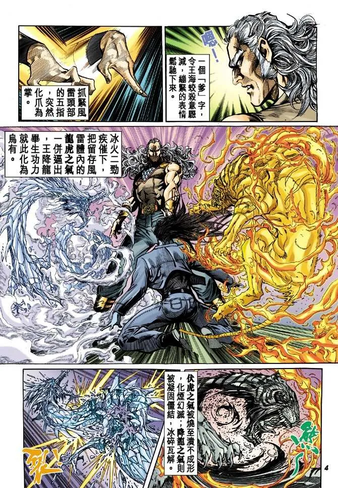 第38回 第3页