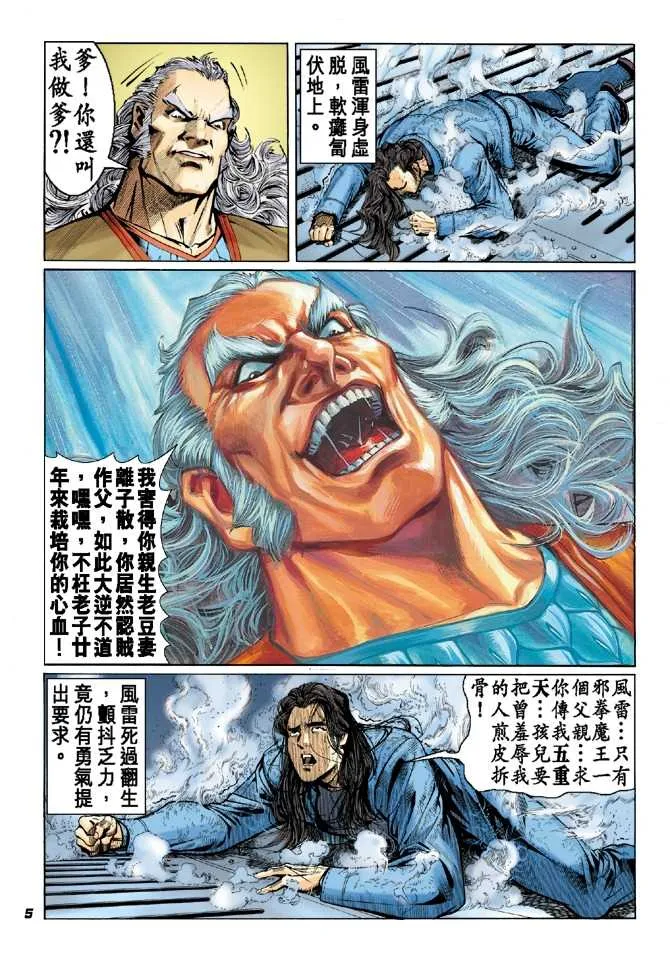 第38回 第4页