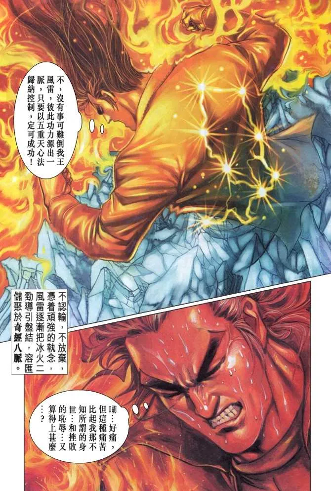 第38回 第8页