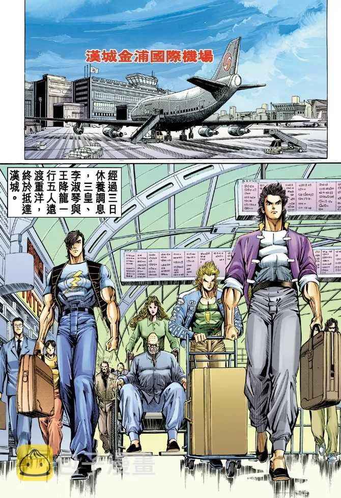 第38回 第12页