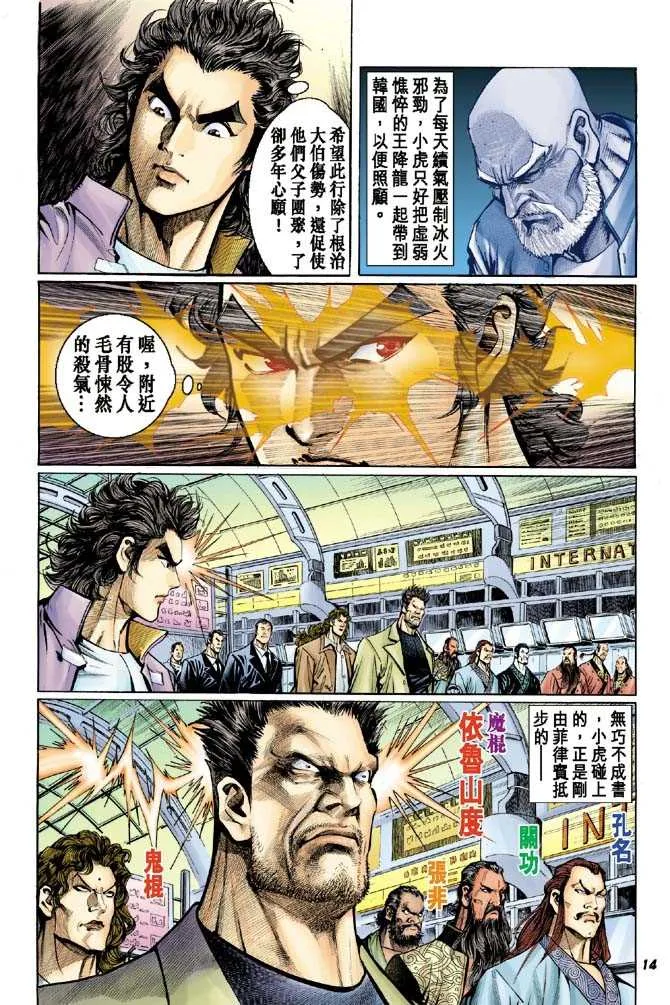 第38回 第13页