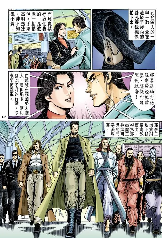 第38回 第18页