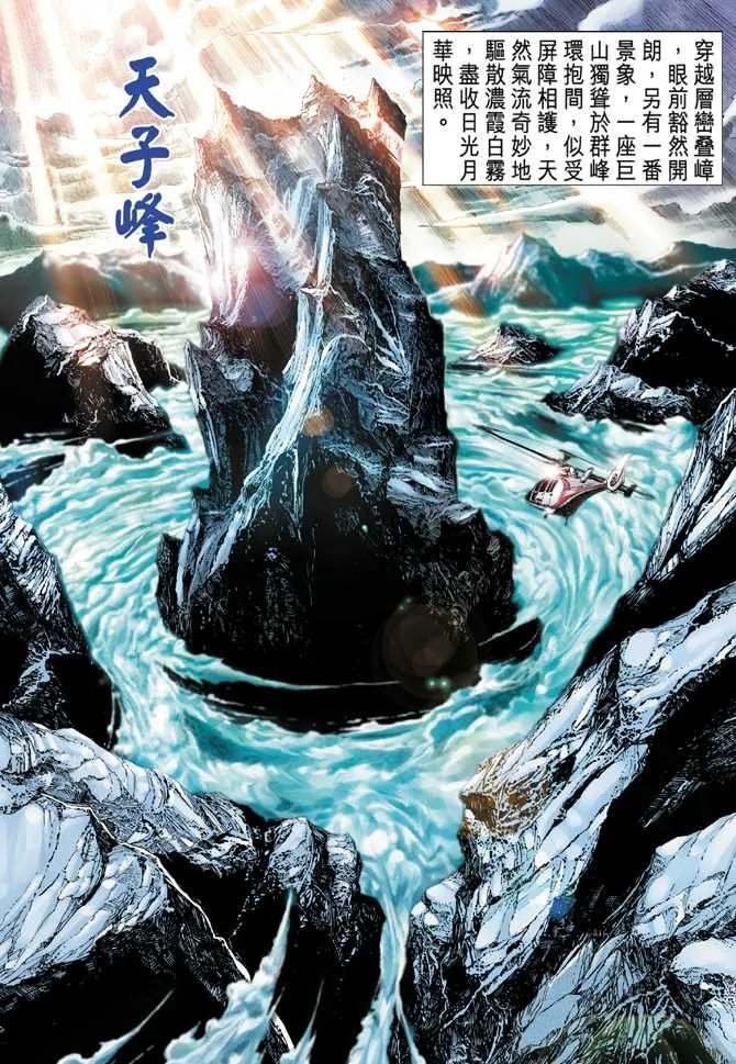第38回 第20页