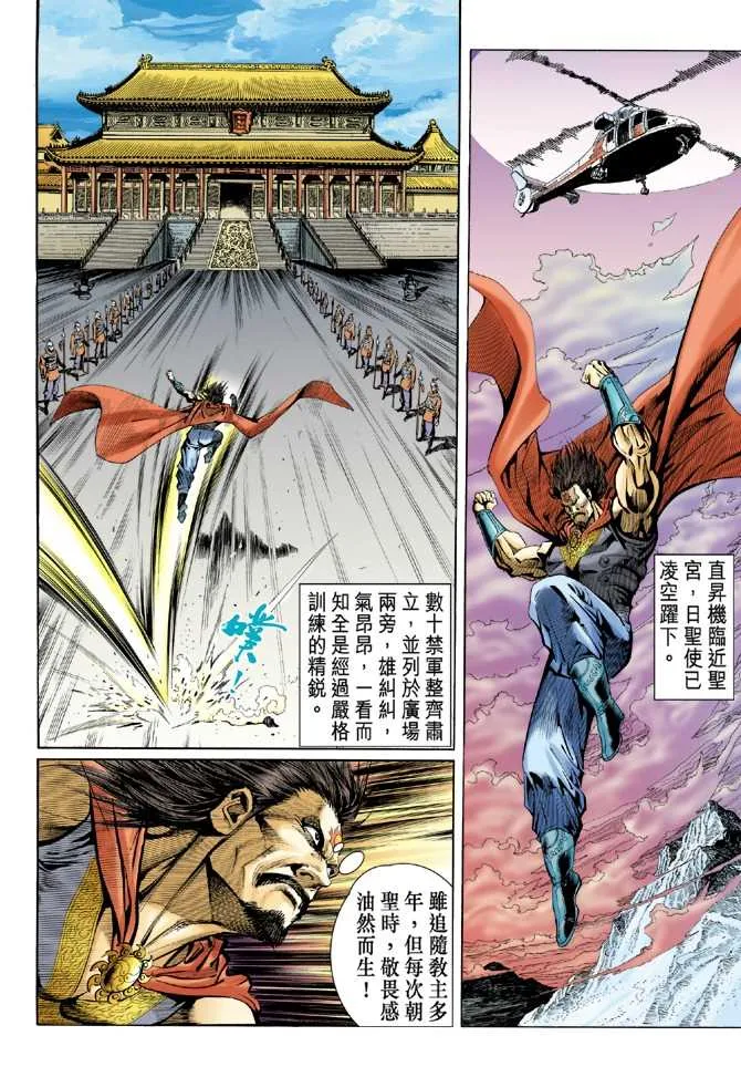 第38回 第21页