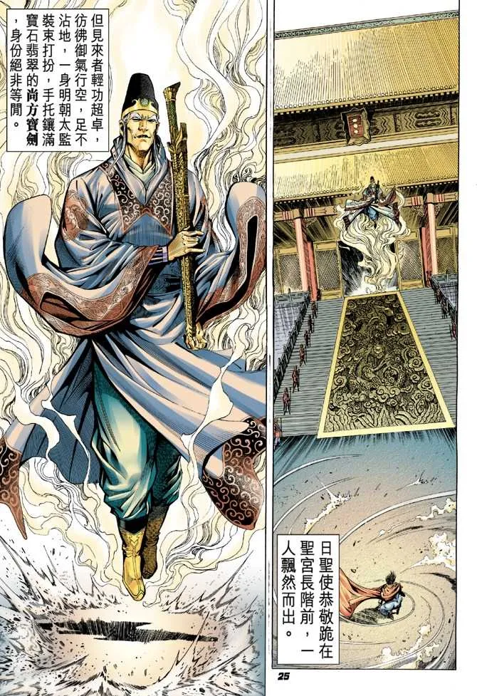 第38回 第22页