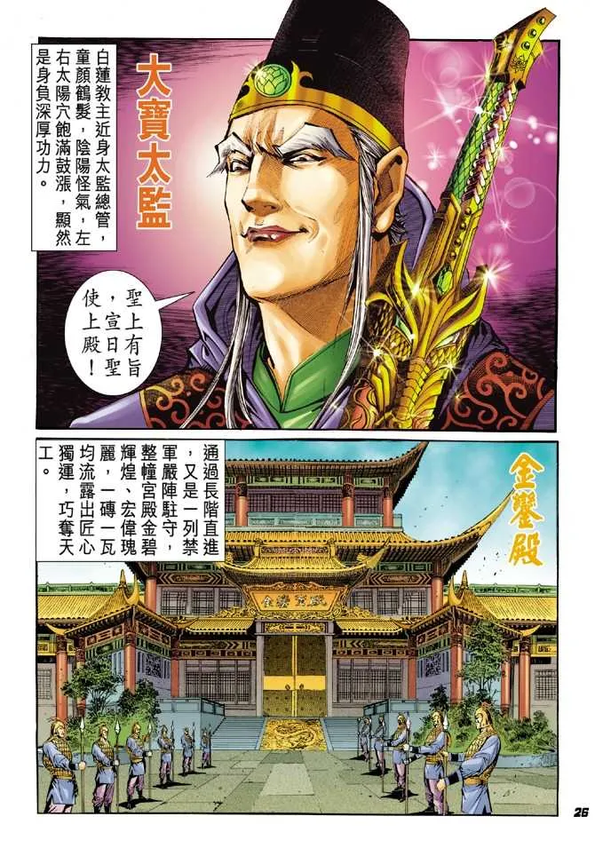 第38回 第23页