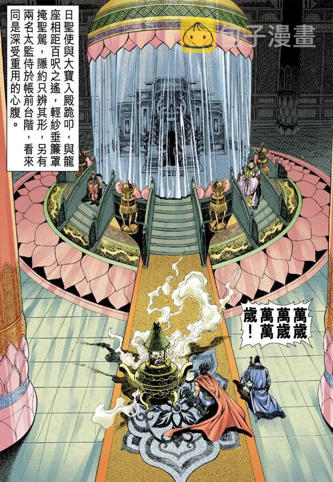 第38回 第24页