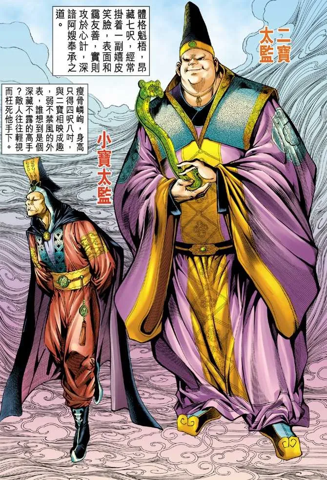 第38回 第25页