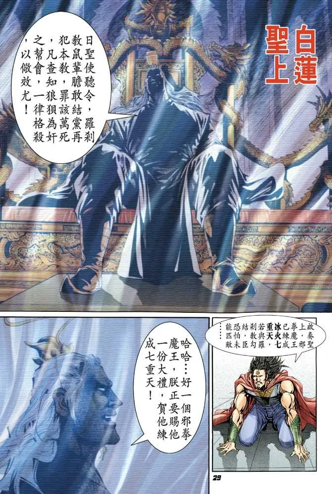 第38回 第26页