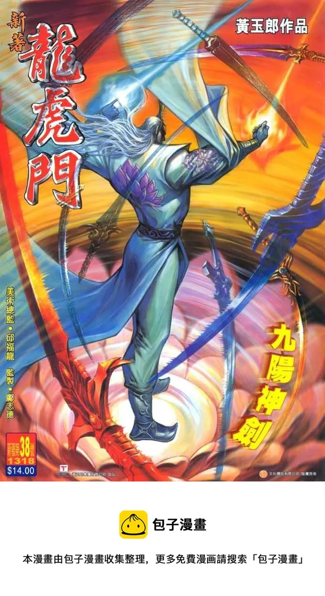 第38回 第37页