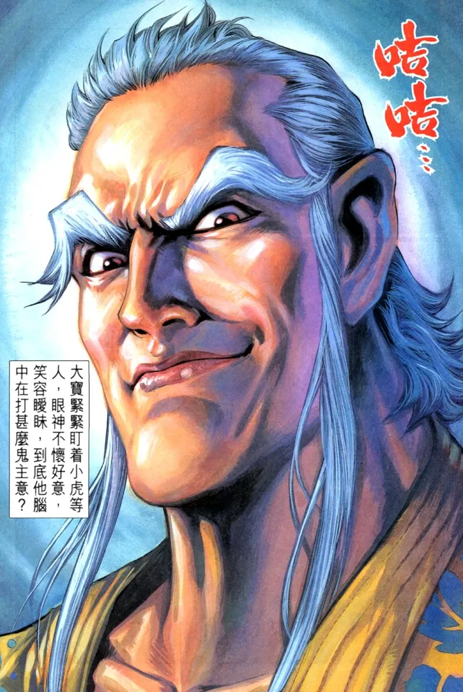 第39回 第36页