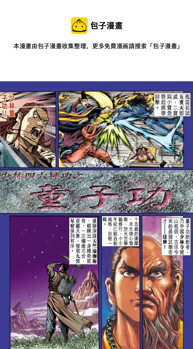 第40回 第1页