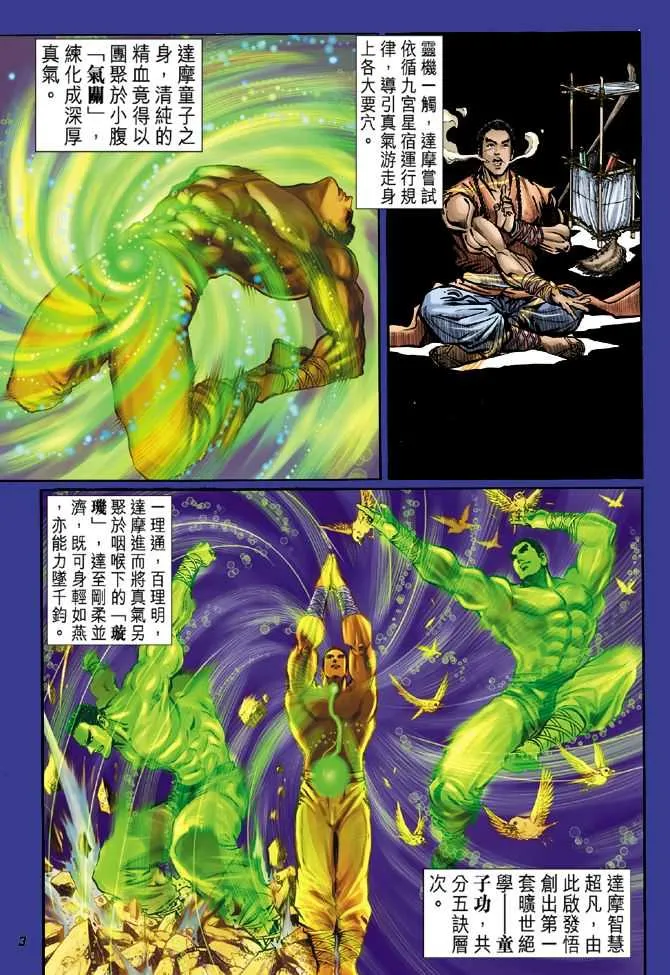 第40回 第2页