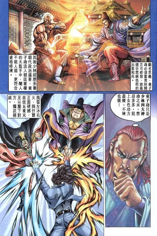 第40回 第4页
