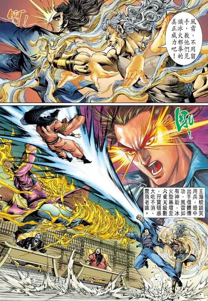 第40回 第6页