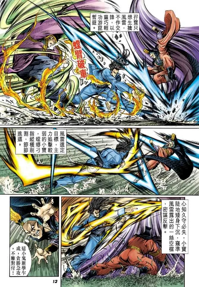 第40回 第10页