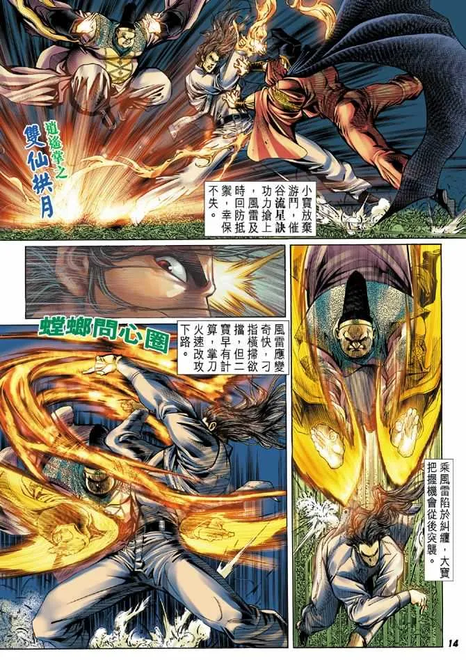 第40回 第11页