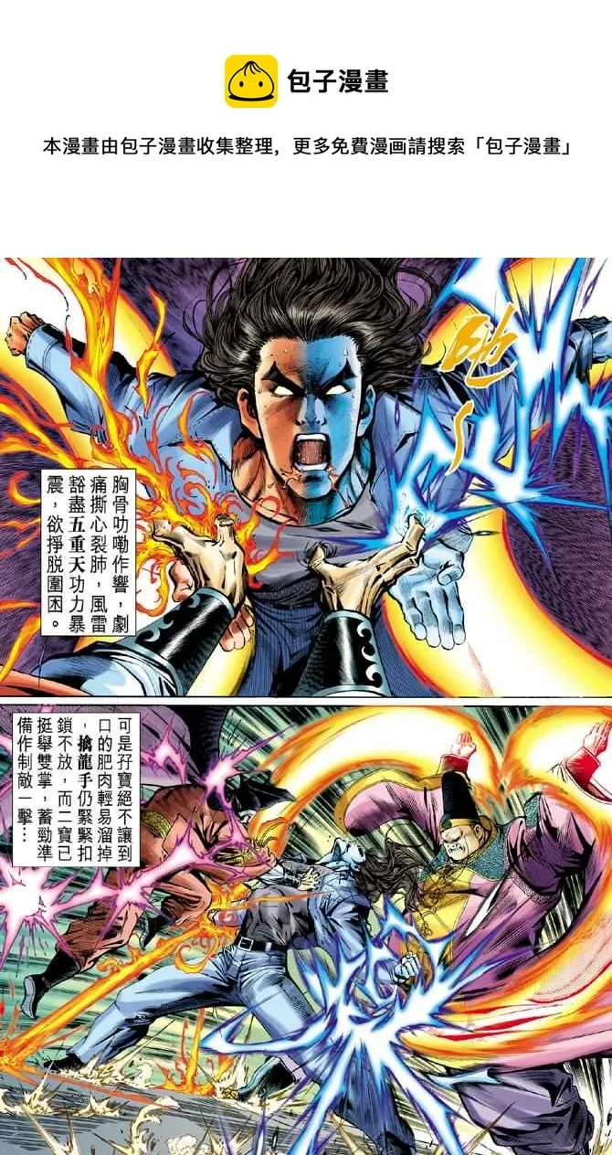 第40回 第13页