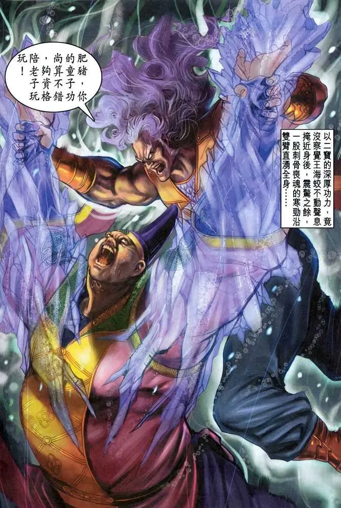 第40回 第15页
