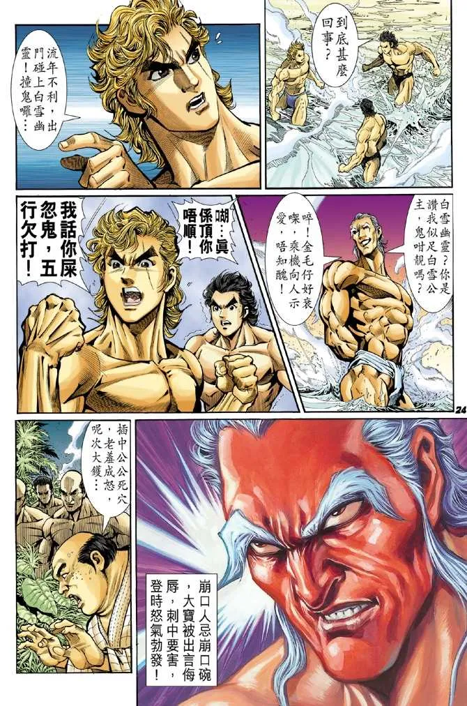 第40回 第21页