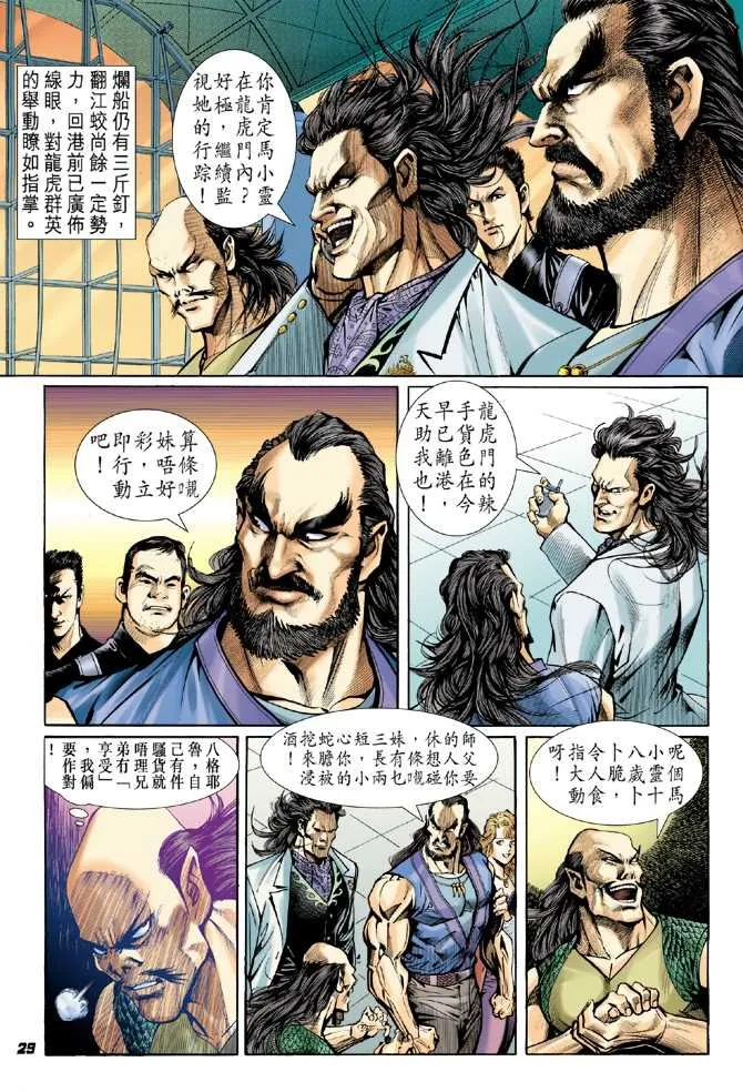 第40回 第26页