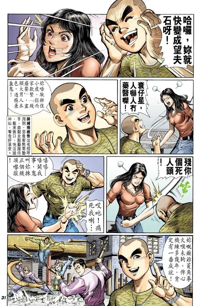 第40回 第28页