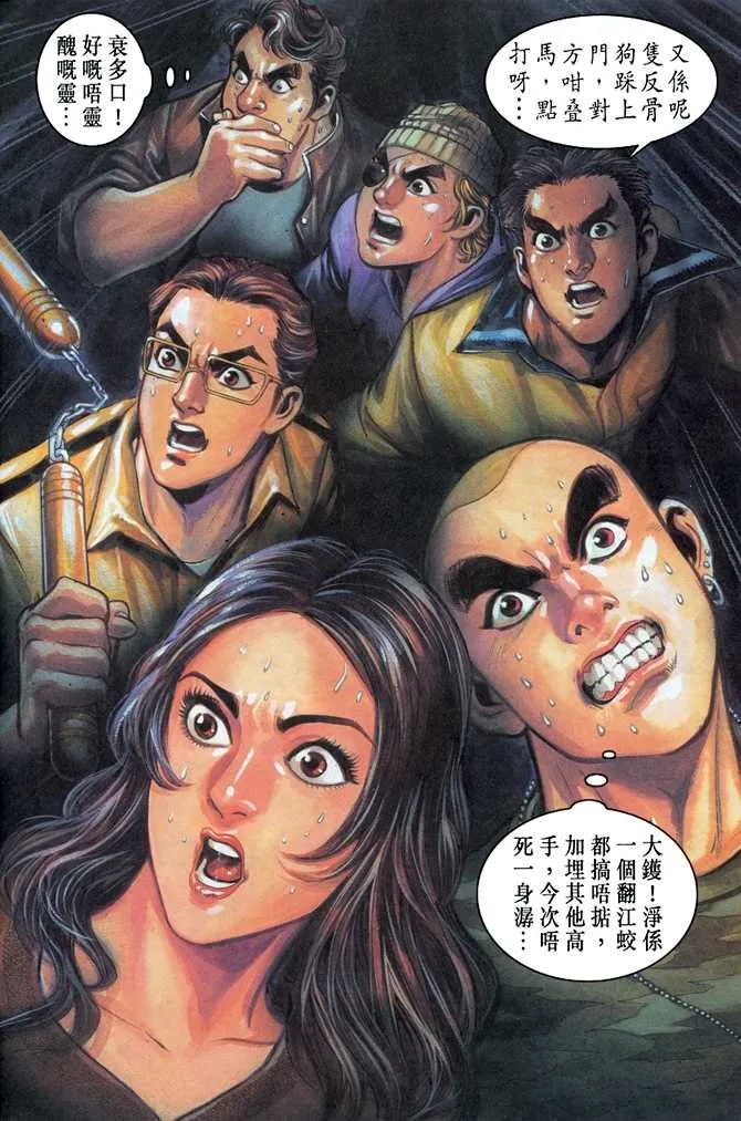第40回 第33页