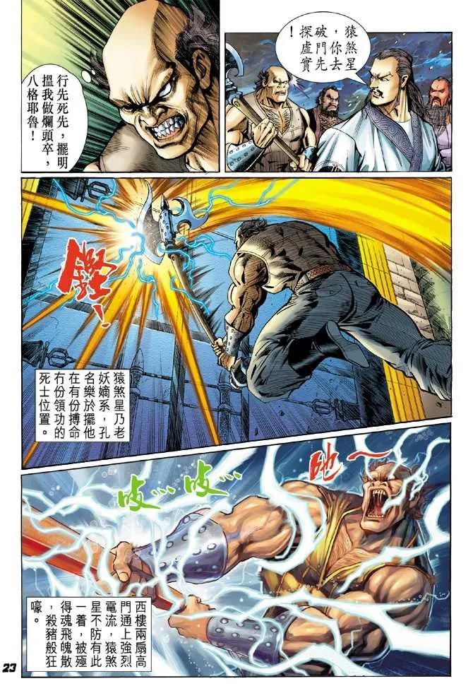 第47回 第20页