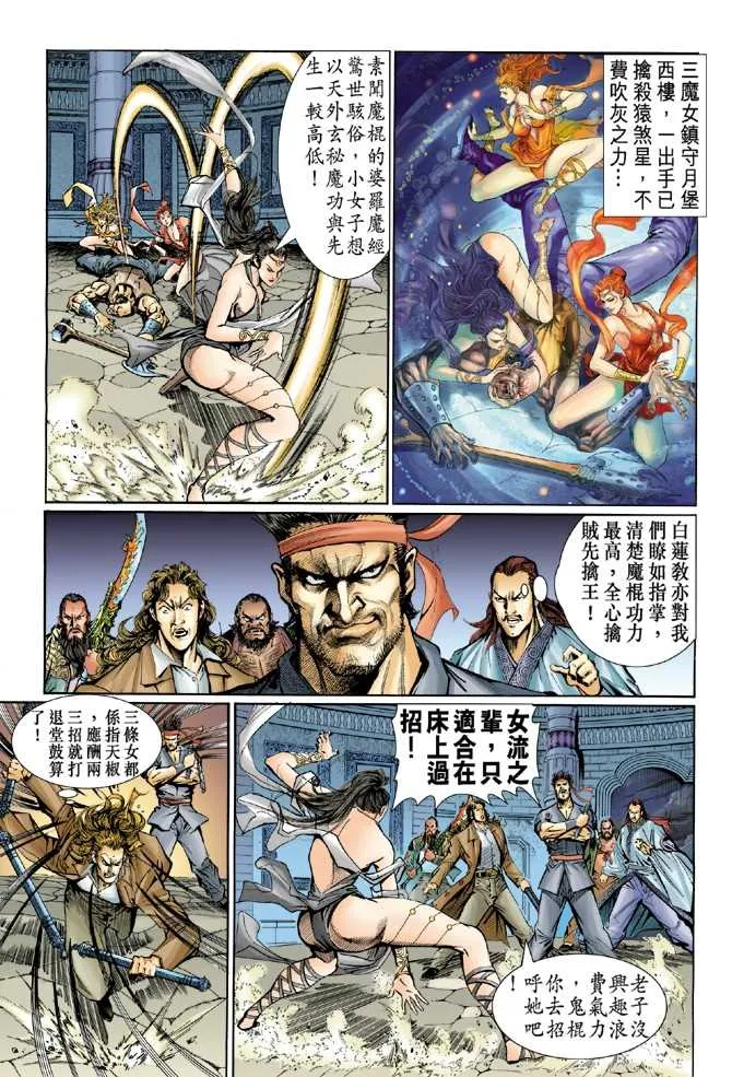 第48回 第2页