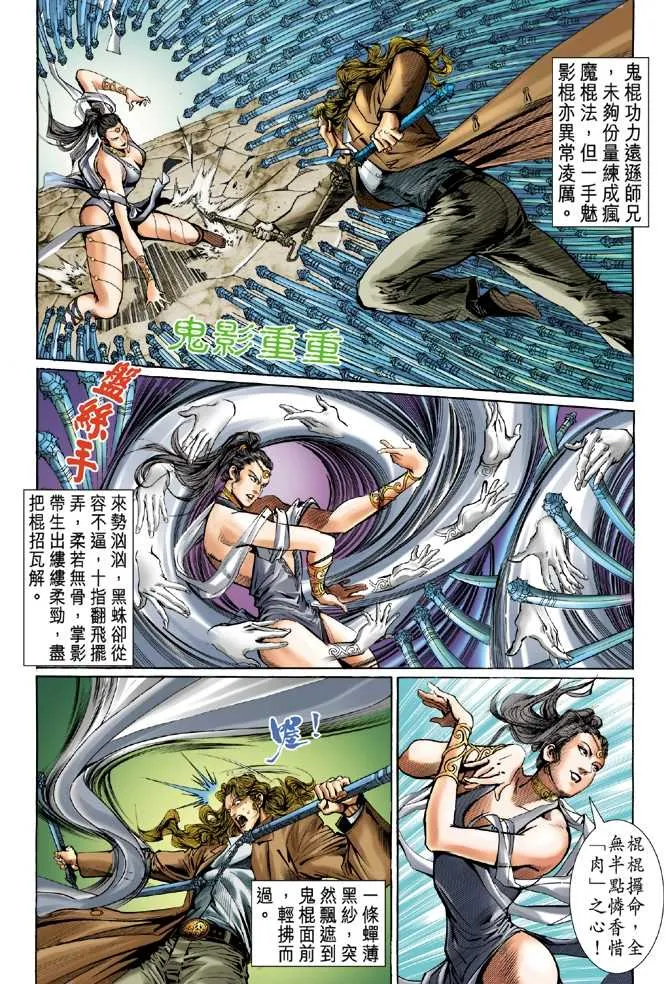 第48回 第3页