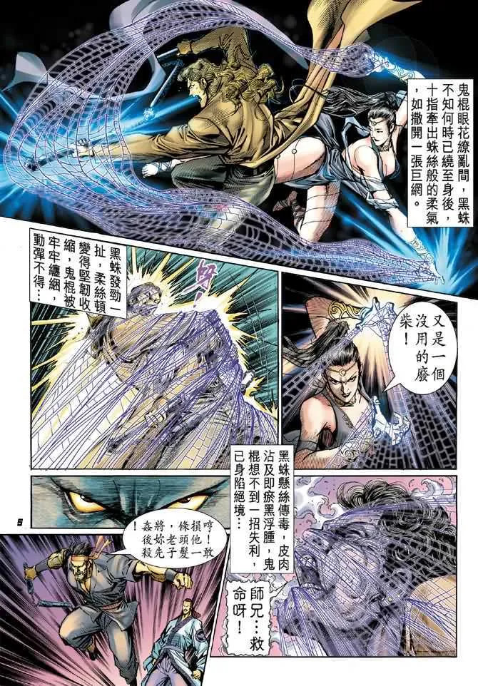 第48回 第4页