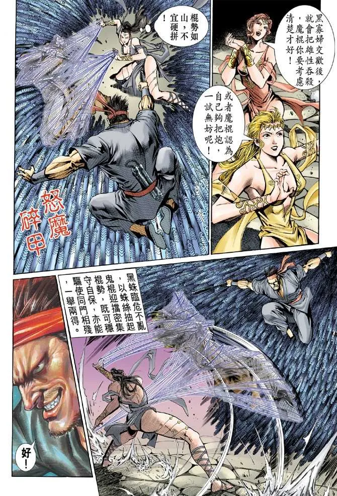 第48回 第5页