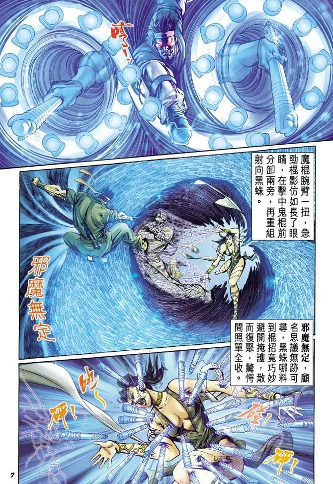 第48回 第6页